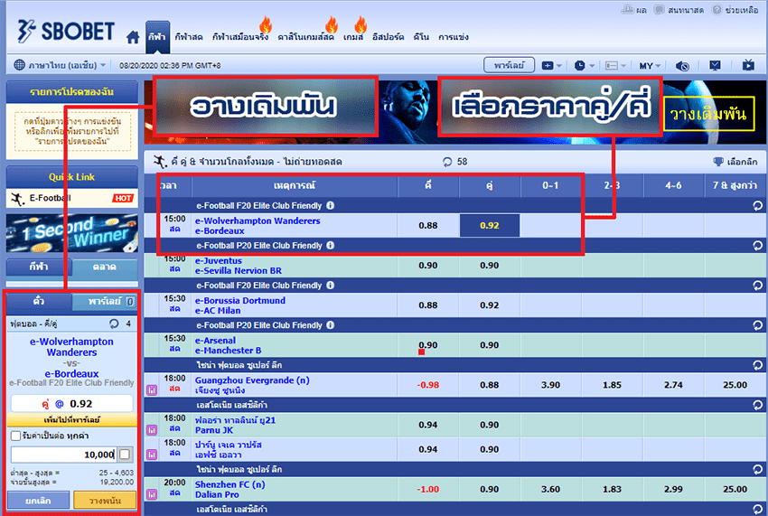 วิธีวางเดิมพันบอลคู่-คี่ ผ่านเว็บ SBOBET